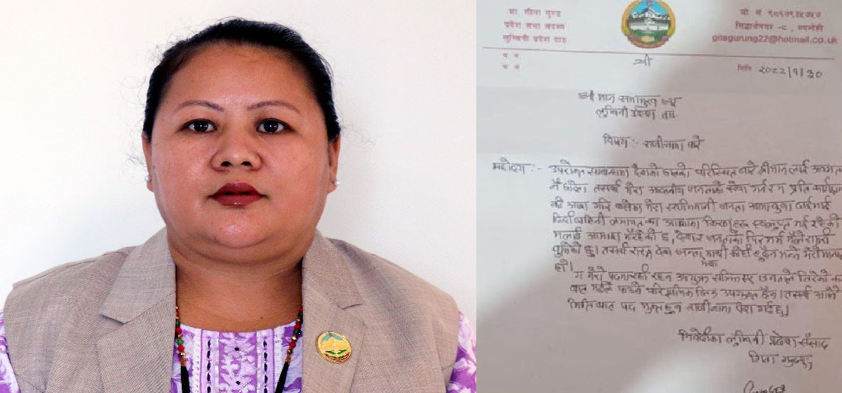 लुम्बिनी प्रदेश सभा सांसद गीता गुरुङद्वारा पदबाट राजीनामा