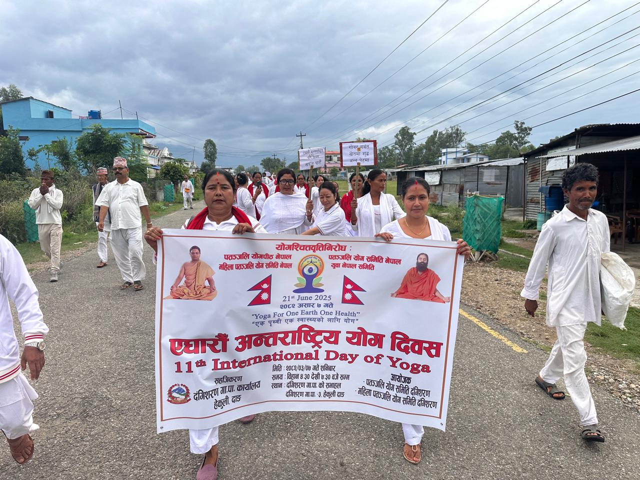 दंगीशरणमा ११ औं अन्तर्राष्ट्रिय योग दिवस विविध कार्यक्रमसहित सम्पन्न