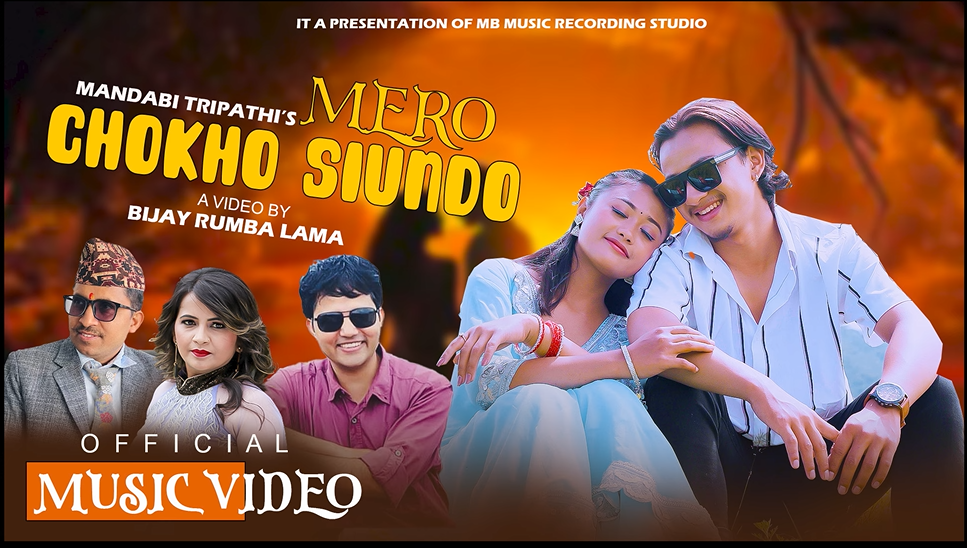 डा. भुषालले ल्याए‘मेरो चोखो सिउदो’