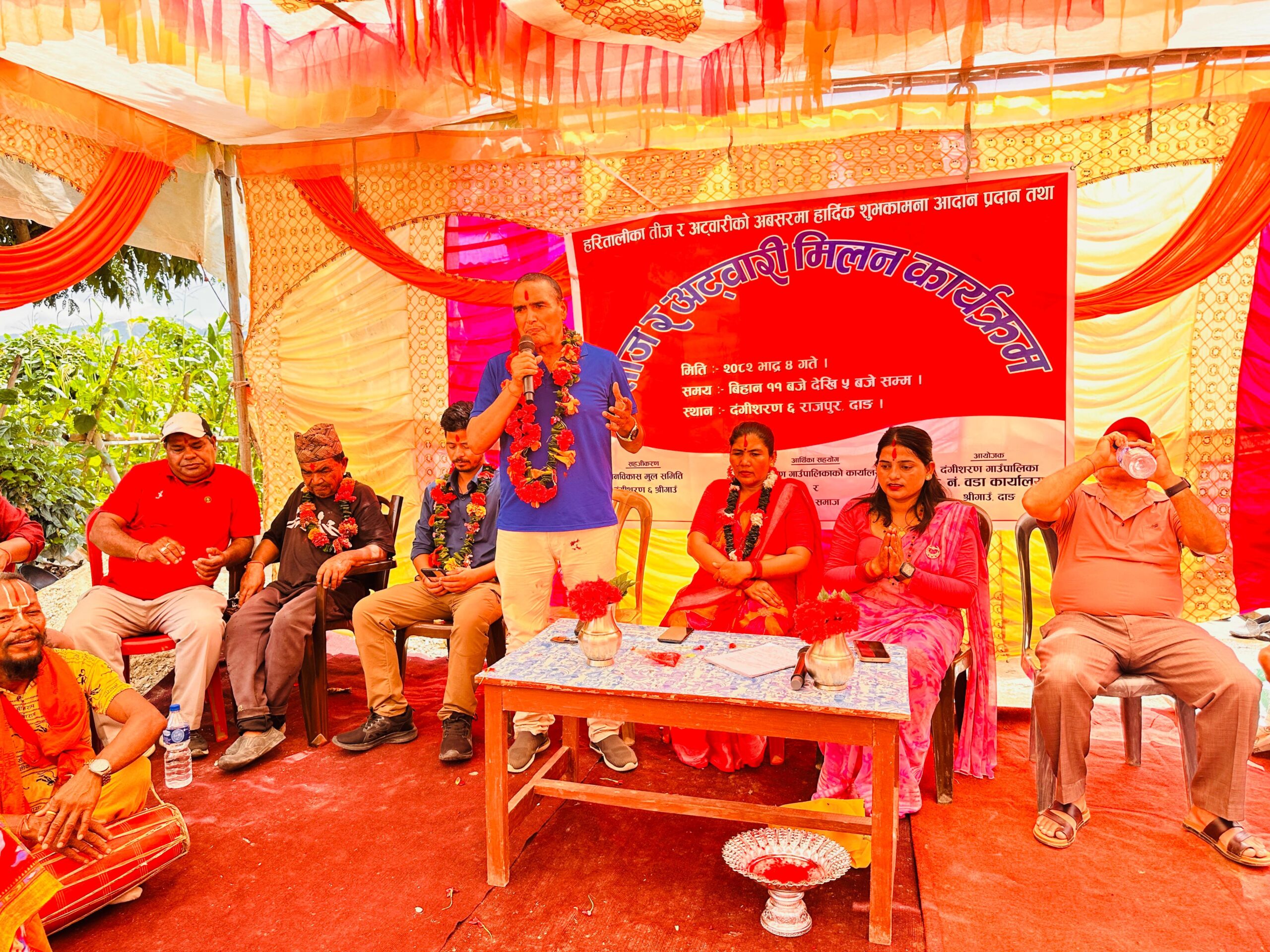 दंगीशरण ६ मा तिज विशेष कार्यक्रम