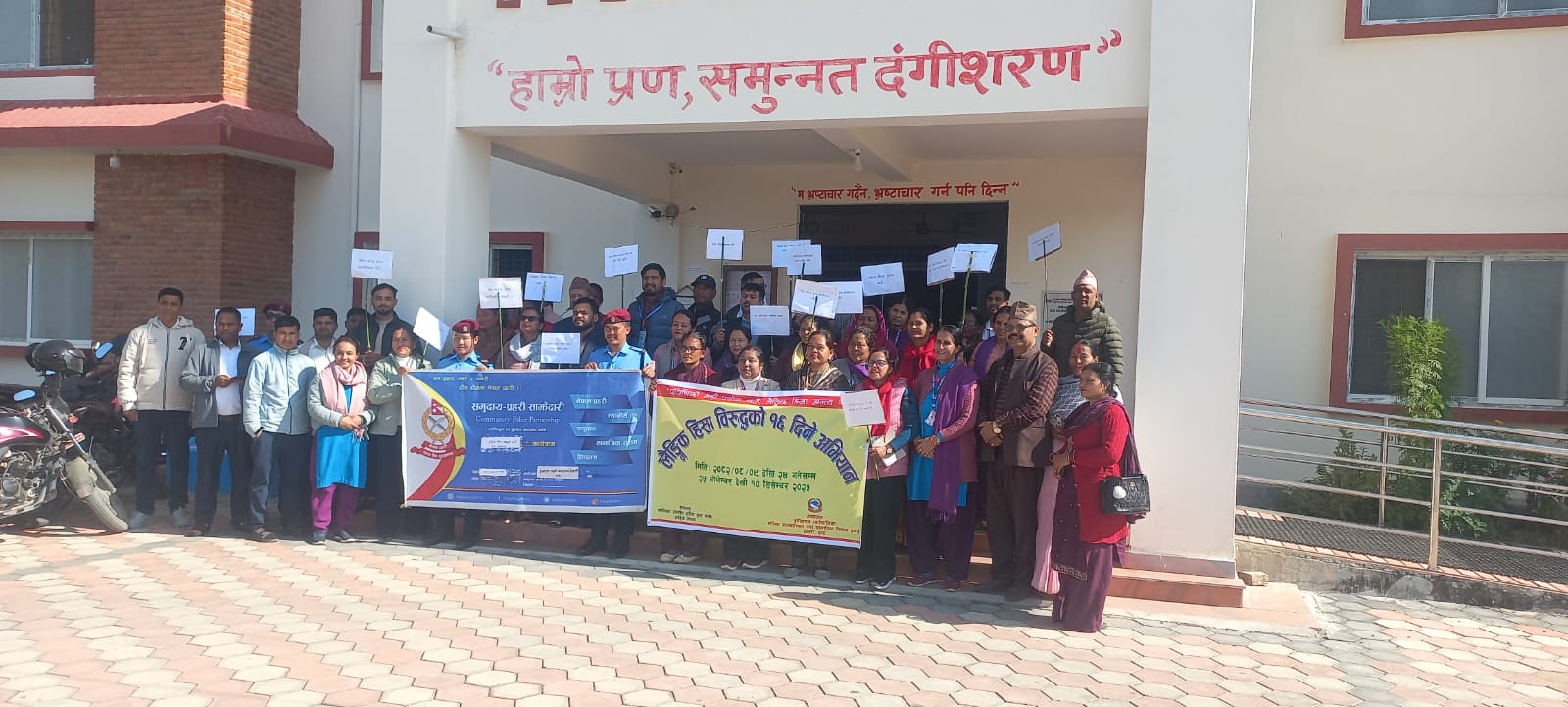 दंगीशरणमा १६ दिने लैङ्गिक हिंसा विरुद्धको अभियान सुरु