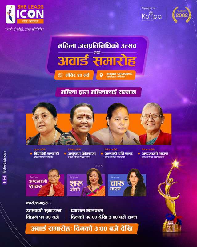 शी लिड्स आइकन दोस्रो संस्करणको अवार्ड समारोह तथा महिला जनप्रतिनिधि उत्सव हुँदै