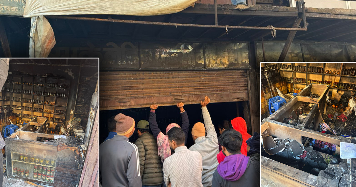 ‘शान्ताको अचार’ को वीरेन्द्रनगर शाखामा आगलागी, निष्पक्ष छानबिन हुनुपर्ने चौधरीको माग