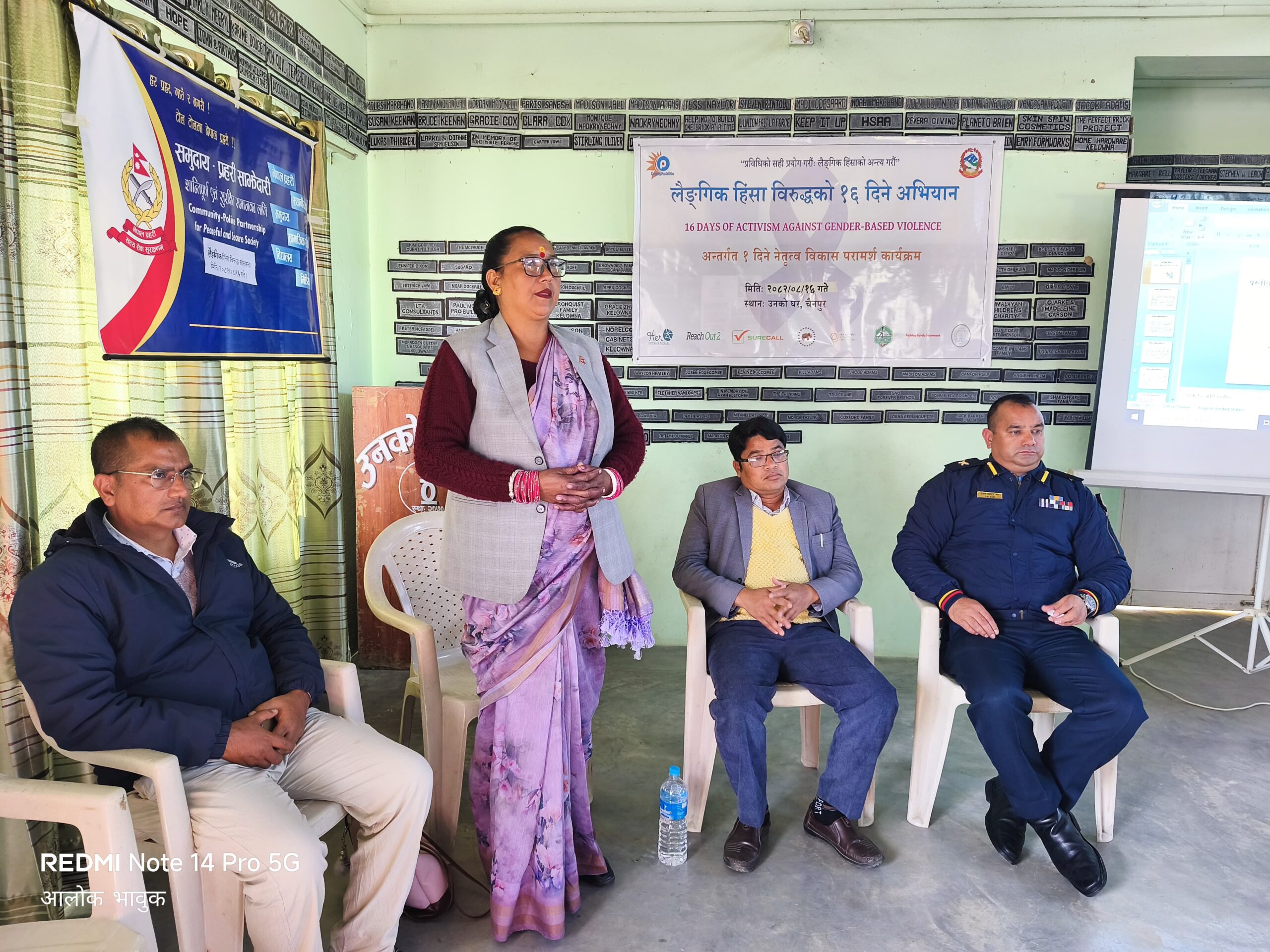 गढवामा १६ दिने अभियान अन्तर्गत नेतृत्व विकास परामर्श कार्यक्रम सम्पन्न