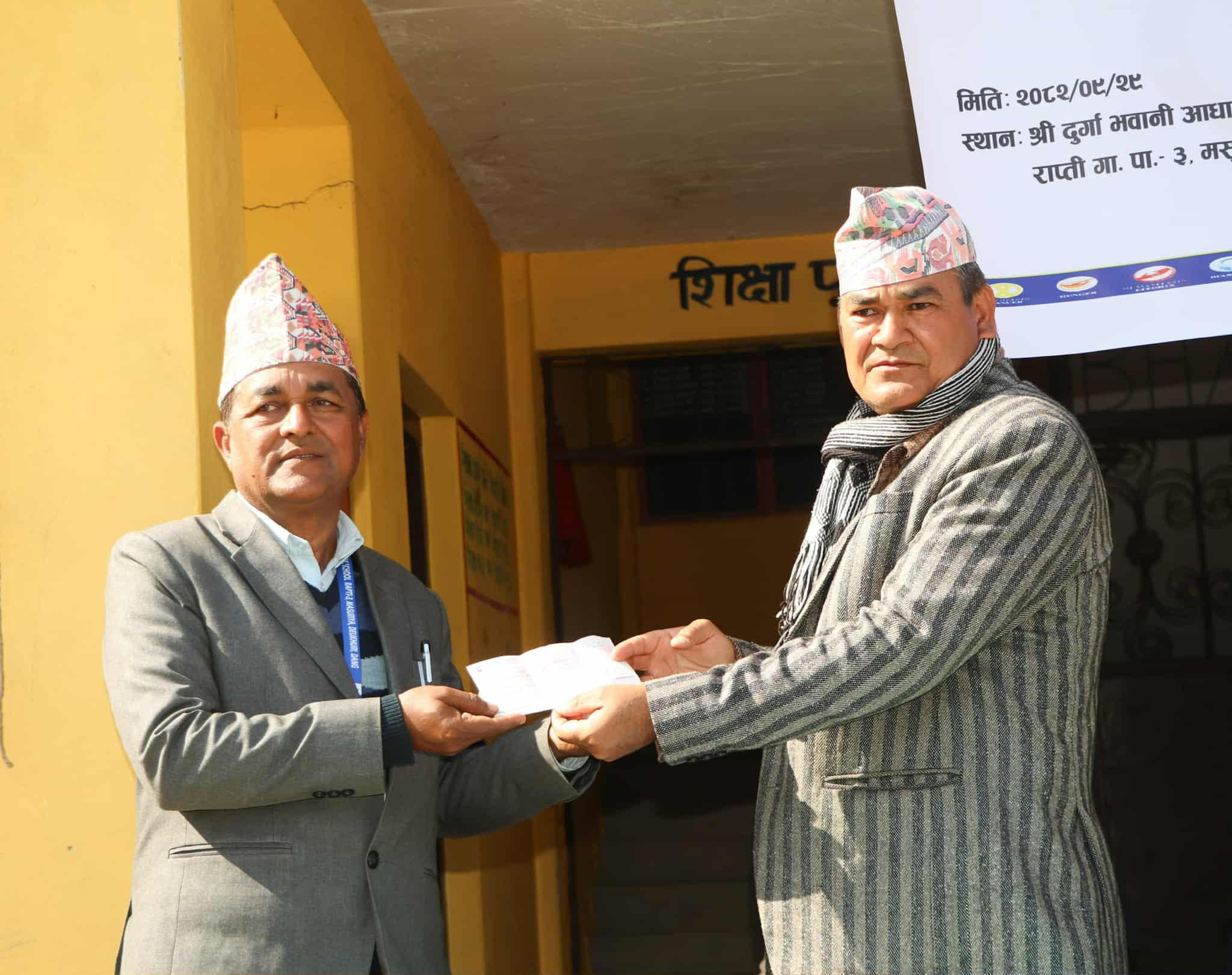 समाजसेवी कार्कीद्वारा दुर्गा भवानी आधारभूत विद्यालयलाई ८ हजार रुपैयाँ आर्थिक सहयोग