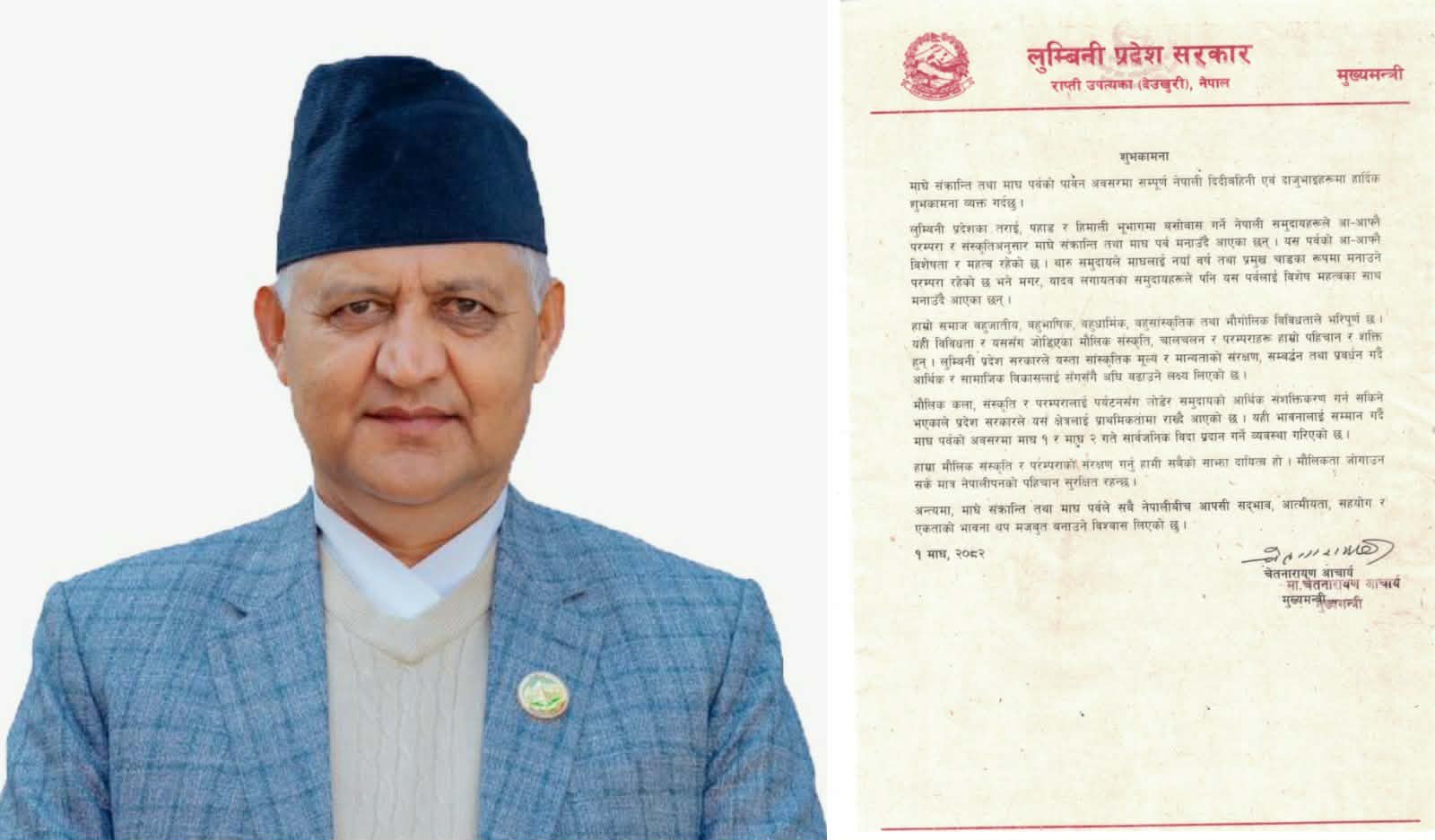 मौलिक संस्कृति र परम्पराको संरक्षण गर्नु सबैको साझा दायित्वः मुख्यमन्त्री आचार्य