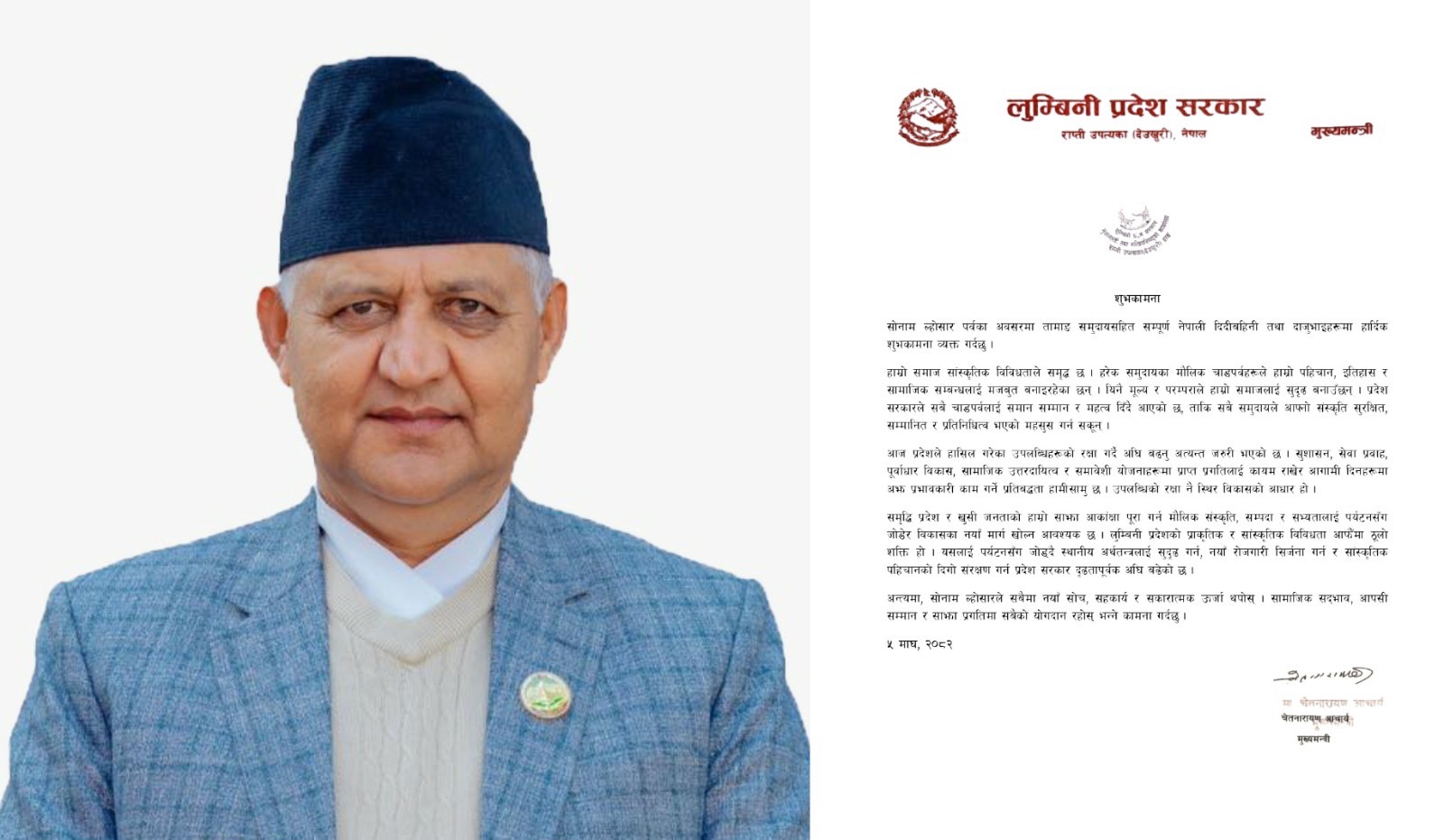 उपलब्धिको संरक्षण स्थिर विकासको आधार: मुख्यमन्त्री आचार्य