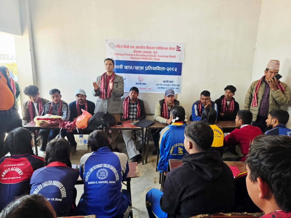 एनप्याबसन दाङद्वारा २०८२ सालको मेधावी छात्र–छात्रा प्रतियोगिता सम्पन्न