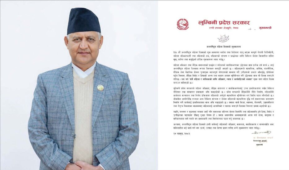 महिलाको अधिकार, समानता र सशक्तिकरणमा थप सक्रिय भएर काम गर्न आवश्यक छः मुख्यमन्त्री आचार्य